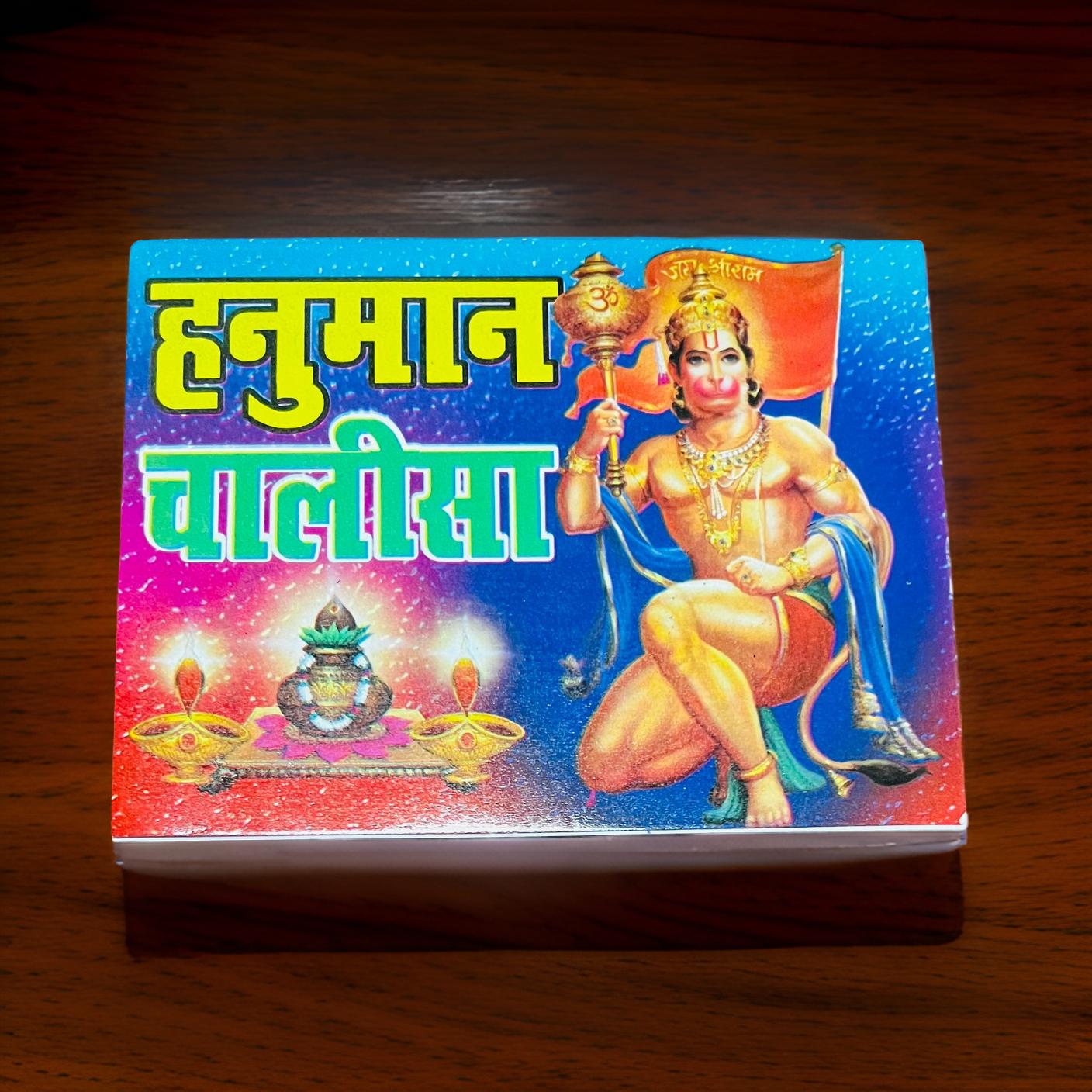Hanuman Chalisa (Pocket Size)