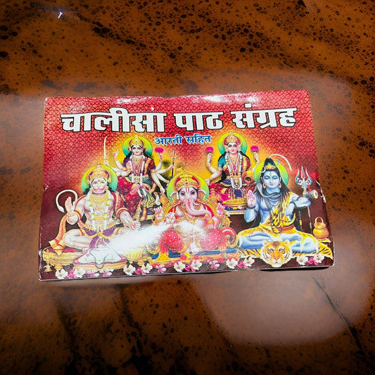 Chalisa Sangrah
