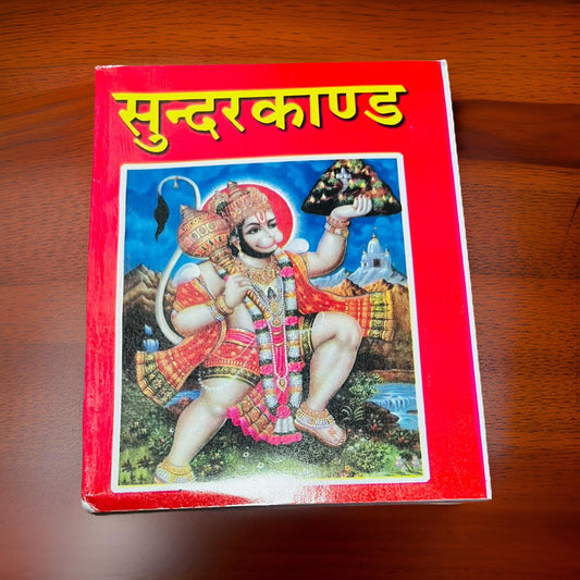 Sundarkand Book
